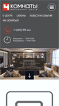 Mobile Screenshot of 4komnati.ru